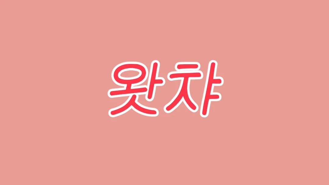 7화 119